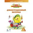 russische bücher: Петерсон Людмила Георгиевна - Мир деятельности. 3 класс. Демонстрационный материал