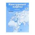 russische bücher: Душина Ираида Владимировна - География. Материки, океаны, народы и страны. 7 класс