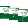 russische bücher: Тейлор Дэннис - Биология. В 3 томах