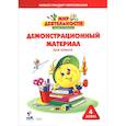 russische bücher: Петерсон Людмила Георгиевна - Мир деятельности. 4 класс. Демонстрационный материал для класса