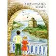 russische bücher: Николау Наталия Георгиевна - Греческий язык для детей часть 5