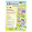 russische bücher:  - Комплект плакатов. Правила поведения в лагере