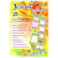 russische bücher:  - Комплект плакатов "Уголок группы" для ДОУ (8 плакатов)