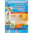 russische bücher:  - Наглядно-дидактический комплект. Культурно-гигиенические и трудовые навыки. 2-3 года