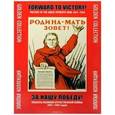russische bücher:  - За нашу победу! большой формат