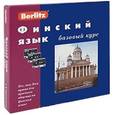 russische bücher: Черток М. - Berlitz. Финский язык. Базовый курс (+ 3 аудиокассеты)