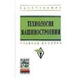 russische bücher: Аверченков В.И., Горленко О.А., Ильицкий В.Б., Тот - Технология машиностроения. Сборник задач и упражнений