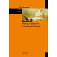russische bücher: Матусевич А.П. - Международный офшорный бизнес