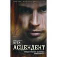 russische bücher: Бута Е. - Асцендент. Продолжение истории дивергента