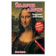 russische bücher: Вудроф Д. - От точки к точке. Визуальные головоломки