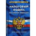 russische bücher:  - Налоговый кодекс РФ. Части 1-2 на 01.04.16