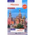 russische bücher: Величко С. - Москва. Путеводитель (+ карта)