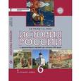 russische bücher: Пчелов Евгений Владимирович - История России с древнейших времён до начала XVI века. 6 класс. Учебник. ФГОС. ИКС