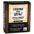 russische bücher:  - Сделай этот день! Статусы-задания для рабочего стола