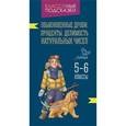 russische bücher: Томилина Марина Ефимовна - Обыкновенные дроби. Проценты. Делимость натуральных чисел. 5-6 классы
