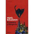 russische bücher: Bulgakov Mikhail - Maestro Y Margarita (На испанском языке)