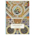 russische bücher:  - Орнамент. Ренессанс