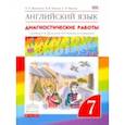 russische bücher: Афанасьева Ольга Васильевна - Английский язык. "Rainbow English". 7 класс. Диагностические работы. Вертикаль. ФГОС