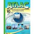 russische bücher:  - Атлас: География 10кл Экономич. и соц.геогр.мира