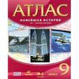 russische bücher:  - Атлас: Новейшая история XX - начало XXIв 9 класс