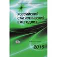 russische bücher:  - Российский статистический ежегодник (+ CD)