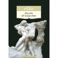 russische bücher: Роден О. - Беседы об искусстве 16+