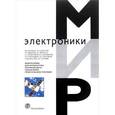 russische bücher: В. Коняхин, А. Денисов, Роман Федоров - Микросхемы для аппаратуры космического назначения