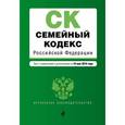 russische bücher:  - Семейный кодекс Российской Федерации