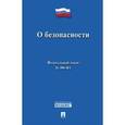 russische bücher:  - О безопасности