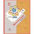 russische bücher: Рудницкая Виктория Наумовна - Математика. Учебник. 2 класс. В 2-х частях