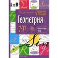 russische bücher:  - Справочник в таблицах. Геометрия. 7-11 кл.