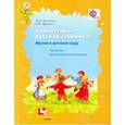 russische bücher: Наседкина Ирина Ивановна - Здравствуй, русская сторонка! Музей в детском саду. Методическое пособие. ФГОС  +CD