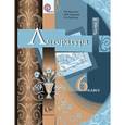 russische bücher: Москвин Георгий Владимирович - Литература. 6 класс. Учебник для учащихся общеобразовательных учреждений. В 2-х частях. Ч.2.