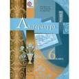 russische bücher: Москвин Георгий Владимирович - Литература. 6 класс. Учебник для учащихся общеобразовательных учреждений. В 2-х частях. Ч.1.