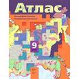 russische bücher: Таможняя Елена Александровна - География. 9 класс. География России. Хозяйство. Регионы. Атлас. ФГОС