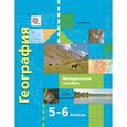 russische bücher: Летягин Александр Анатольевич - География. 5-6 класс. Методическое пособие. ФГОС