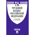 russische bücher:  - Трудовой кодекс РФ ( по сост. на 25.04.2016г.)