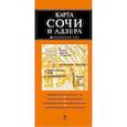 russische bücher:  - Сочи и Адлер 2-е изд. испр. и доп.