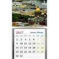 russische bücher:  - Календарь-магнит на 2017 год №3 "Вид на Исаакиевский собор и Центральный район города"