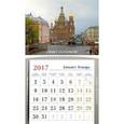 russische bücher:  - Календарь-магнит №6 на 2017 год "Спас на Крови"