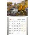 russische bücher:  - Календарь-магнит на 2017 год № 11 "Банковский мост"