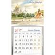 russische bücher:  - Календарь-магнит №13 на 2017 год "Сенатская площадь. Медный всадник"