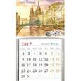russische bücher:  - Календарь-магнит на 2017 год № 14 "Спас на Крови" (акварель)