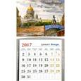 russische bücher:  - Календарь-магнит на 2017 год № 15 "Исаакиевская площадь" (акварель)