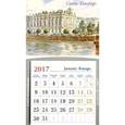 russische bücher:  - Календарь-магнит на 2017 год № 17 "Зимний дворец" (акварель)