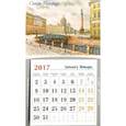 russische bücher:  - Календарь-магнит на 2017 год № 19 "Дворцовая площадь. Александровская колонна" (акварель)