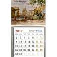 russische bücher:  - Календарь-магнит на 2017 год № 20 "Канал Грибоедова. Банковский мост. 1825 - 1826" (акварель)