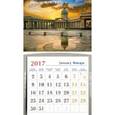 russische bücher:  - Календарь-магнит на 2017 год № 4 "Казанский собор. 1801 - 1811"