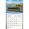 russische bücher:  - Календарь-магнит №5 на 2017 год "Вид на Государственный Эрмитаж"