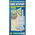 russische bücher:  - Туристическая карта Санкт-Петербург + историческая часть города